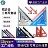 Yayang Triángulo Rectángulo Rojo Métrico Regla Aleación de Aluminio Carpintería Ángulo de 90 Grados Regla Venta al por Mayor