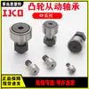 Japão IKO Rolamentos de Cames CF3B CF4B CF5B Rolamentos de Agulhas Originais Importados
