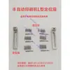 Pino de Posicionamento para Máquina de Serigrafia Semiautomática Acessórios para Impressora de Pasta de Solda SMT Base de Posicionamento para Placa PCB Pino Superior de Cobre