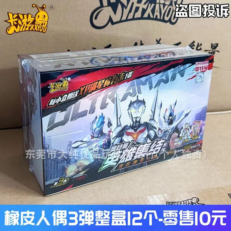 橡皮人偶3弹整盒12个-零售10元