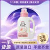 Detergente para Ropa Importado de Japón para Bebés, Sin Blanqueador, para Limpiar Ropa de Bebé, Uso Doméstico, Disponible para Dropshipping