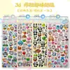 Adesivos Divertidos Estéreo 3D de Desenho Animado Flutuantes Diamante de Cristal Adesivos Decorativos para Crianças Colagem Transparente de Relevo Fofo