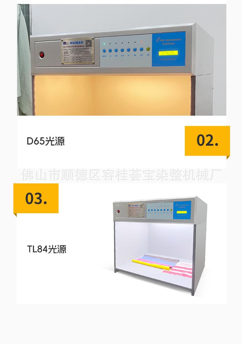 标准光源箱详情_08.jpg