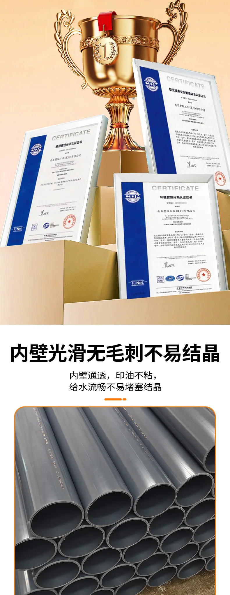 uPVC工业管详情psd_04.jpg