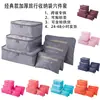 Conjunto de Seis Peças de Bolsa de Armazenamento para Viagem, Bolsa de Armazenamento Classificada para Roupas Multifuncional à Prova de Poeira, Bolsa Organizadora de Bagagem Portátil