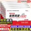 Escuela Primaria Medalla de Oro China Lectura Semanal Práctica Comprensión Lectora Libro de Entrenamiento Especial Estudiantes de Escuela Primaria Práctica Sincrónica Edición de Educación Popular