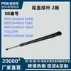 8A61A406A10Ac É Adequado para Suporte da Tampa Traseira Longa do Ford Focus Compartimento Duplo 4M51A406A10Ab