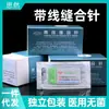 Lingqiao con aguja de sutura de hilo para párpado doble médico, hilo de nailon para sutura, operación quirúrgica, plástico no absorbible