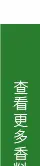 日用香精系列明细_06.jpg