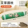 Almohada de Ajenjo al por Mayor, Almohada Cervical de Ajenjo, Almohada Cilíndrica de Ajenjo para el Hogar, Almohada para el Cuello, Almohada Cervical