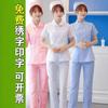 Songxin enfermeira roupas elásticas de secagem rápida enfermeira terno médico roupas hospital salão de beleza farmácia roupas de trabalho manga comprida curto
