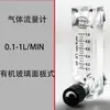 LZM-6T Yuyao Baotong rotor de aire nitrógeno oxígeno gas flotador de vidrio medidor de flujo de líquido agua