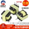 600 Obi Transformador de Áudio 600 Ohm 1:1 Isolamento de Sinal de Áudio Ei-14 Pino Duro de 5 Pinos com Imagem de Tamanho