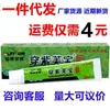 Auténtico Xianshan Lingya Viste Zifu Bao Viste Zifu Bao Crema para la Picazón de la Piel Crema Qiyang Lingning Bao