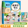 2026 Outono Novas Anotações de Sala de Aula para Alunos do Ensino Fundamental da Editora Educação Popular, Grades 1-6, Volumes Superior e Inferior, Chinês, Matemática, Inglês