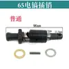 85/95/75/65 Accesorios para Martillo Eléctrico Motor Diente Plano Grande Cilindro Eje Excéntrico Cabeza de Hierro Pistón Delantal Boca de Campana