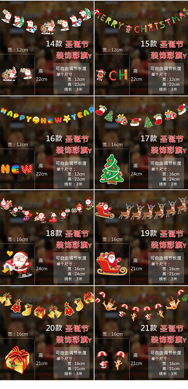 详情页-圣诞用的_10.jpg