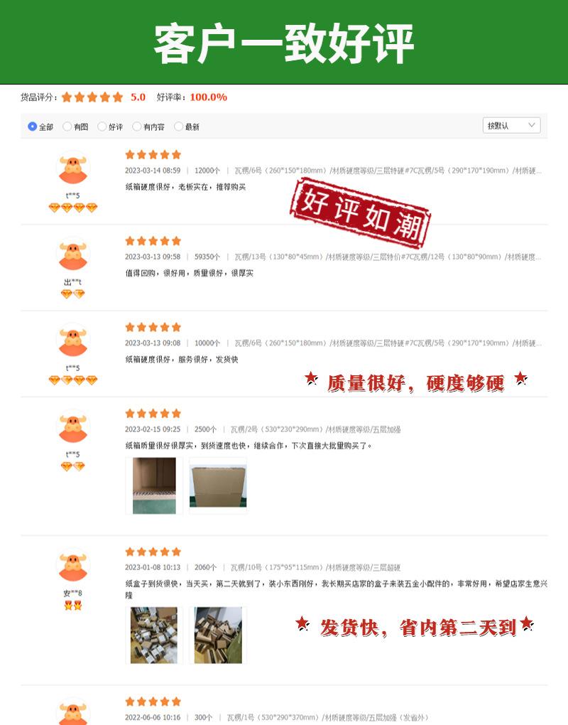 好评如潮.png