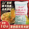 Fideos de arroz Su Xiang Yuan Dongguan, envío directo auténtico desde almacén de Henan, venta al por mayor comercial, fideos de arroz Xinxu de Guangdong, especialidad de fideos salteados