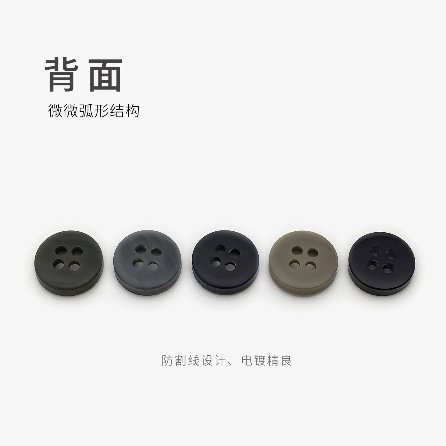 背面、颜色