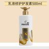 Pan Ting Emulsion Repair Shampoo 500g Silk Smooth Hair Essence Condicionador Shampoo Shopping Mall Supermercado ml