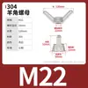 Tuercas Mariposa de Acero Inoxidable 304/316, Tuercas Mariposa Galvanizadas de Acero al Carbono, Tuercas de Nylon en Forma de Cuerno M3-M24