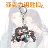 Llavero Acrílico en Capas: Sistema de Autosocorro para Villanos, Llavero de Bolsa, Merchandising de Anime de Luo Binghe y Shen Qingqiu