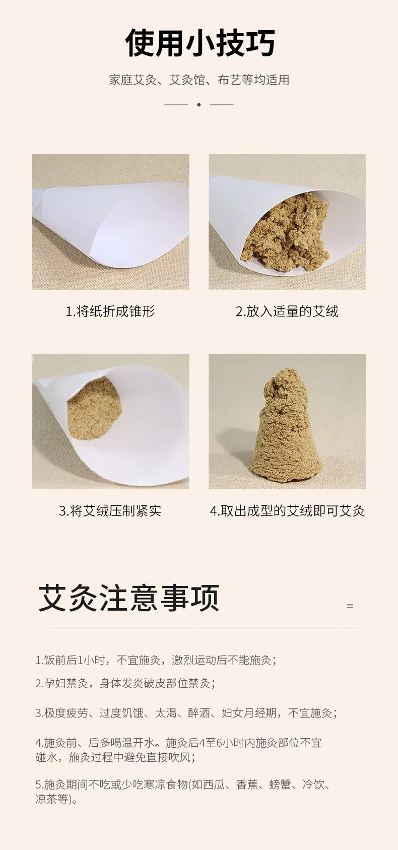 蕲艾绒详情2_16.jpg