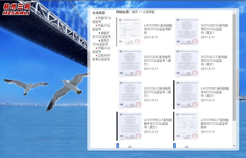 PBC -CCC 证书