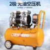 Compresor de aire sin aceite Otus 2200*3-140L10kg 220V bomba de aire de alta presión para pintar compresor de aire
