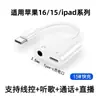 Adaptador de Auriculares Type-C Convertidor Dos en Uno Adaptador de 3.5mm Adecuado para Apple, Huawei, Oppo, Xiaomi