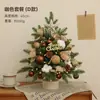 Árvore de Natal de Luxo Pequena Encriptada Ornamentos de Árvore PE Decoração de Pacote de Luxo para Casa de Natal Novo Estilo 2025