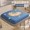 Cojín de asiento para estudiantes de primaria, especial para el aula y el dormitorio, cómodo cojín de asiento de espuma viscoelástica para niños