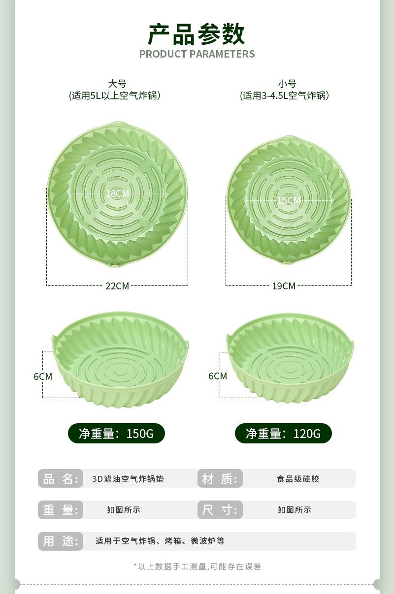 空气炸锅垫_12.jpg