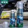 Limpiador de Cadenas de Motocicleta Mantenimiento de Retenes de Aceite Limpieza de Cadenas de Bicicleta Descontaminante Lubricante Limpiador para Vehículos Eléctricos