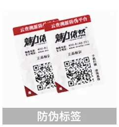 防伪详情页_22.jpg