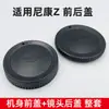 Para cámara Nikon micro de un solo objetivo Z50 Z5 Z6 Z7ZF tapa trasera de lente Z6II Z72 ZFC Z50 cubierta del cuerpo