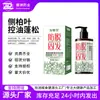 Hair Love Ni Plant Champú Anticaída Fortalecedor Hoja de Platycladus Aceite Vegetal Hecho a Mano Control de Grasa Nutritivo para el Cabello Champú Voluminizador