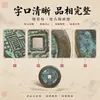 Monedas de los Cinco Emperadores: Qianlong, Yongzheng, Jiaqing, Shunzhi, Kangxi Tongbao. Monedas de cobre genuinas, auténticas, usadas para presión en el umbral de la puerta. Monedas sueltas