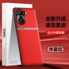 Adecuado para funda de teléfono Honor Play 40 Plus, Funda de Cuero Líquido Cubierta Protectora, TPU Cobertura Total Anti-Caídas Estilo de Lujo
