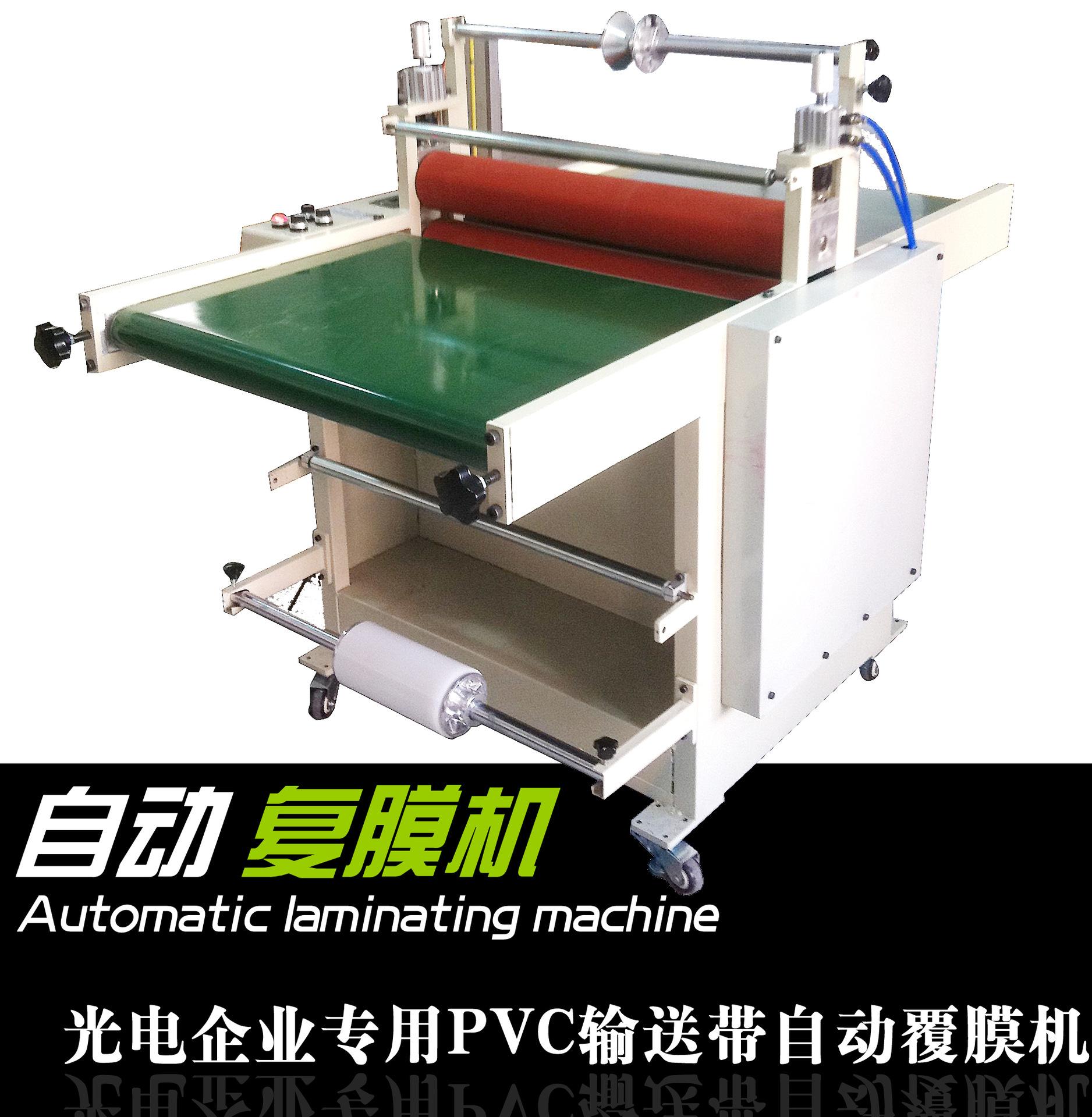 700输送带自动覆膜机
