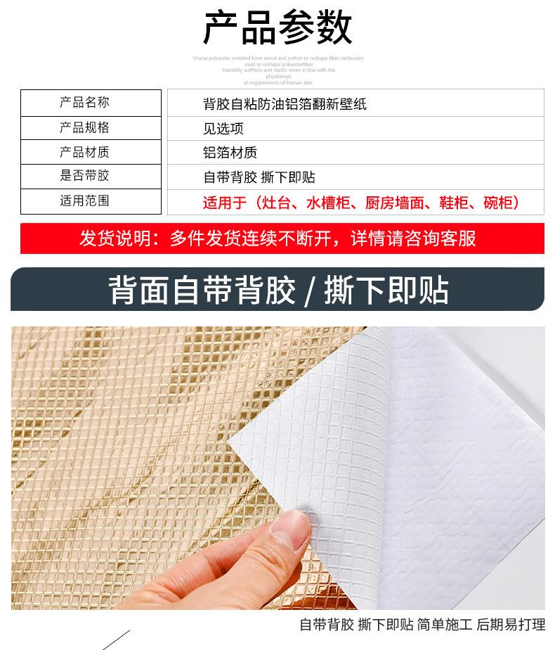 防油贴铝箔多色-详情_03.jpg