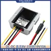 Estabilizador de Voltaje para Coche DC Convertidor de Potencia para Vehículos DC 24V/12V a 12V Módulo Reductor para Cámaras de Vigilancia
