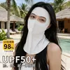 Máscara de proteção solar, máscara facial com proteção solar para mulheres, seda gelada proteção UV facial completa, proteção de pescoço de cobertura total para ciclismo de verão, respirável