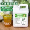 2.5kg té verde jazmín bebida de pulpa espesa base de sopa de té concentrada puesto de jugo de té restaurante materias primas comercial