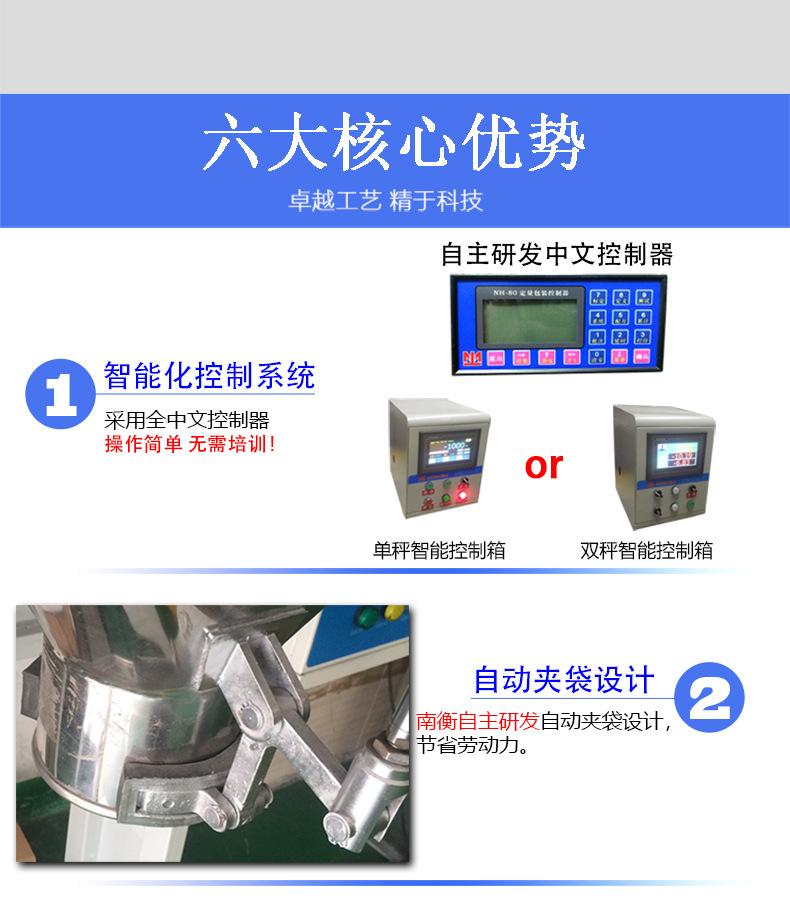 60kg颗粒包装机_06.jpg