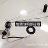 Fornecimento de Sensor de Escavadeira Sensor do Tanque de Combustível Kato Acessórios para Escavadeira
