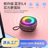 Caixa de Som Bluetooth Transfronteiriça Personalizada com Volume Alto e Baixo Portátil Sem Fio para Interior e Exterior com Luz RGB