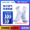 Meias de Basquete para Homens, Absorventes de Suor, Antiderrapantes, Respiráveis, Meias Esportivas com Solado de Toalha, Meias de Algodão para Corrida de Cano Alto, Meias Esportivas Profissionais