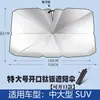 Guarda-chuva de borracha preto para carro engrenagem frontal isolamento térmico anti-queda guarda-sol para carro protetor solar guarda-chuva de carro cobertura de sol protetor solar de carro